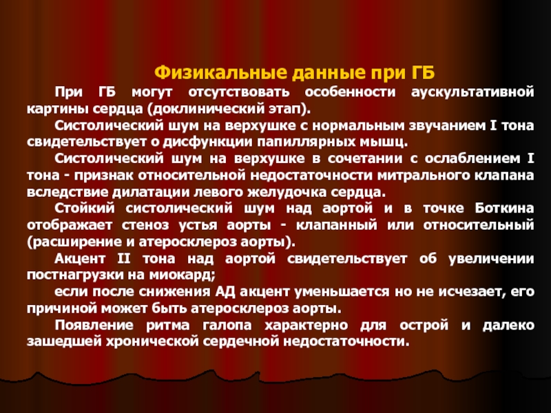 Особенность аускультативной картины сердца у детей тест с ответами