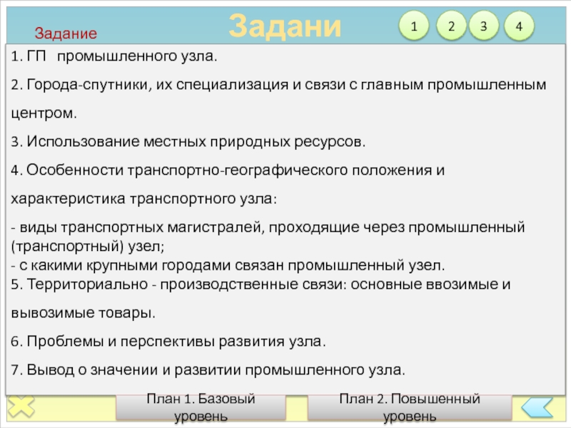 По картам атласа и рисунку 96 дайте