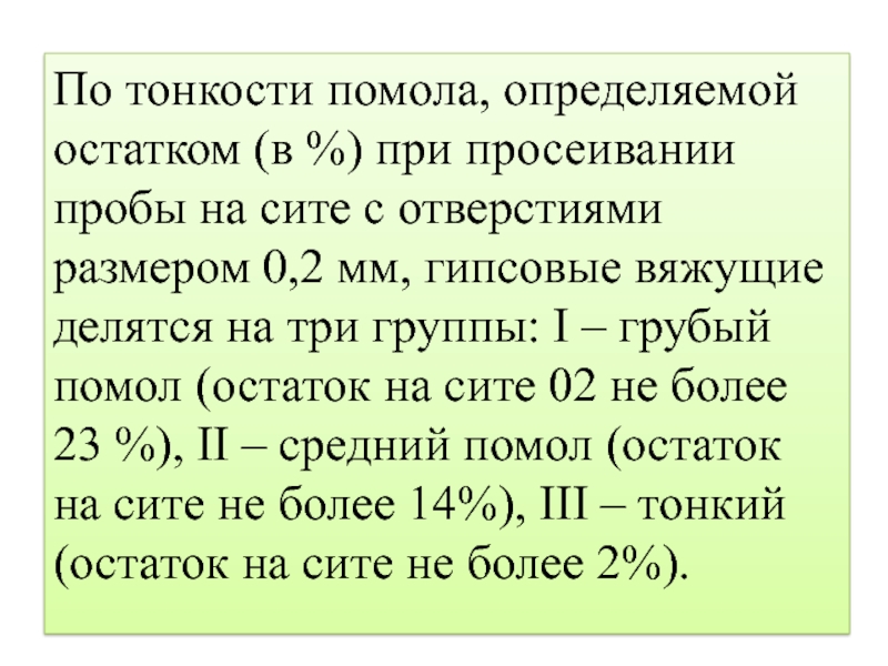 Раскройте в чем заключались основные положения плана ост как вы определите