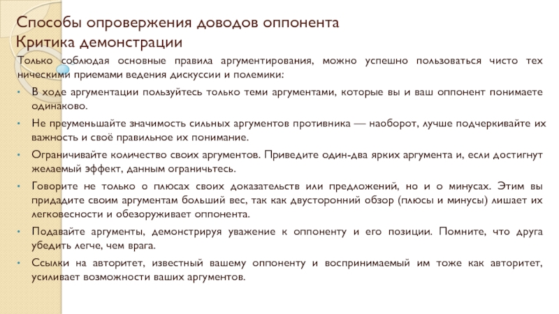 Речь оппонента на защите проекта 9 класс