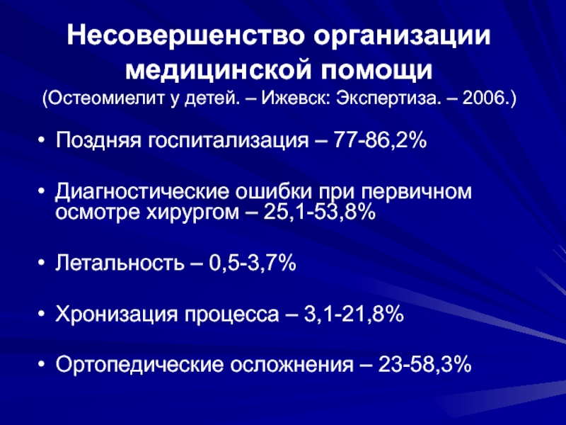 Медицинская экспертиза ижевск