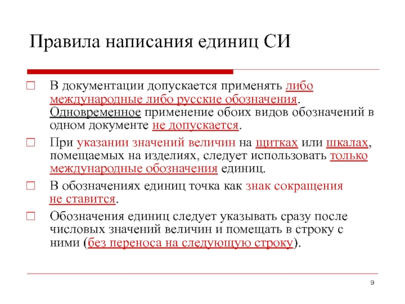 Одновременное употребление