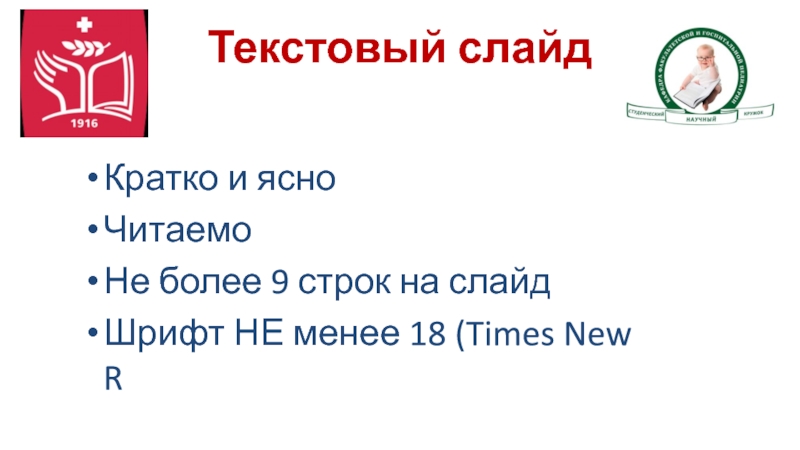 Текстовый файл состоит не более чем из 10 6 символов stock