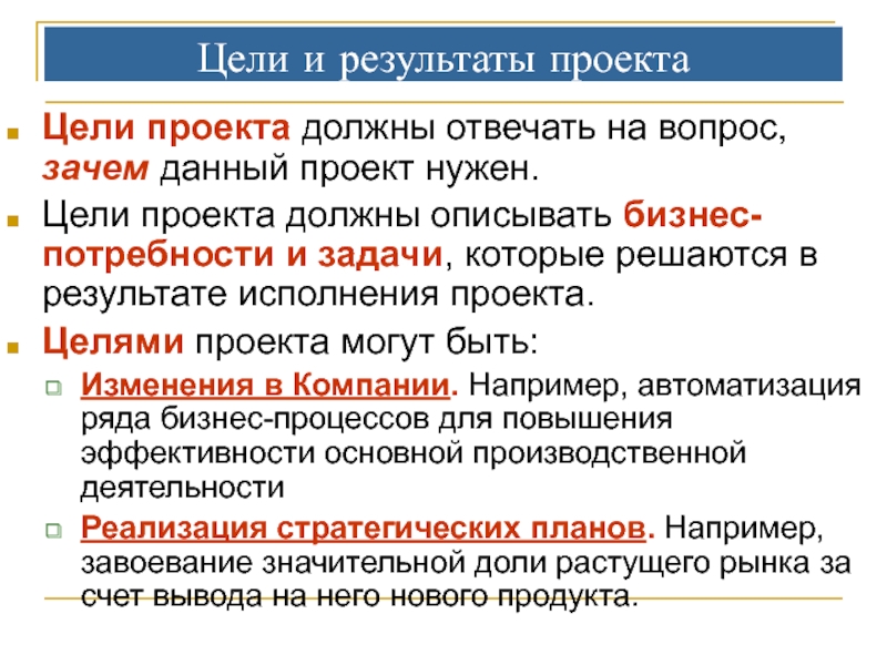 Стал результатом