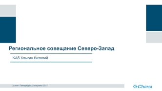 Региональное совещание Северо-Запад