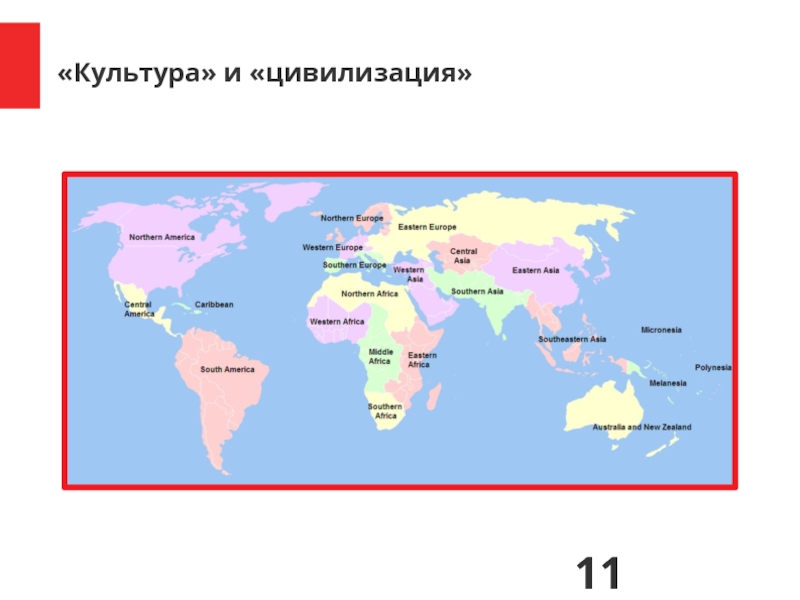 Географические макрорегионы россии