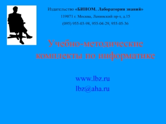 Учебно-методические комплекты по информатике