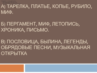 Подготовка к ЕГЭ по истории