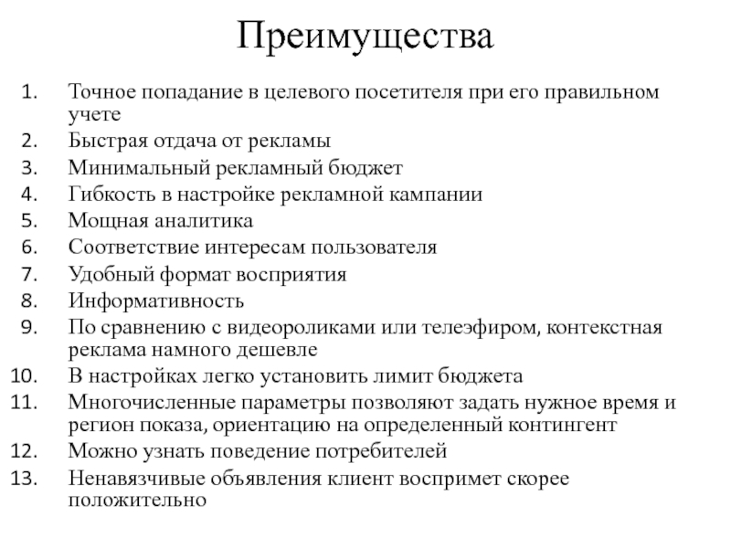 Отдача от начальника 12 букв