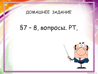 Внешняя политика Российского государства во второй половине XVI века