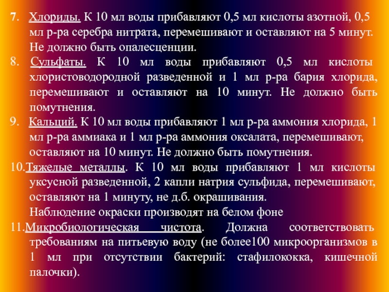 Хлорид бария и нитрат серебра. Хлорид алюминия и аммиак. Нитрат серебра и хлорид калия.