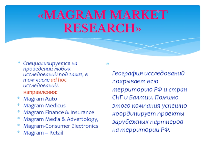 magram market research