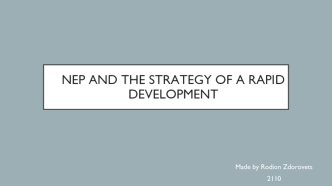 NEP and the strategy of a rapid development