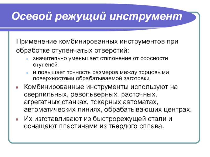 Комбинированная технология. Комбинированная презентация.