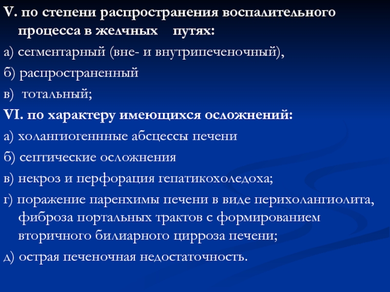 Постхолецистэктомический синдром карта вызова смп