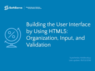 Building the user interface by using HTML 5. Оrganization, input, and validation