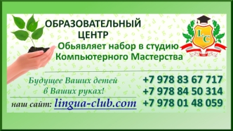 Студия компьютерного мастерства