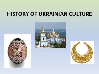 History of Ukrainian culture