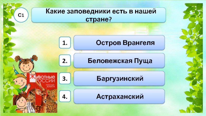 Знакомство с калькулятором 3 класс презентация школа россии презентация