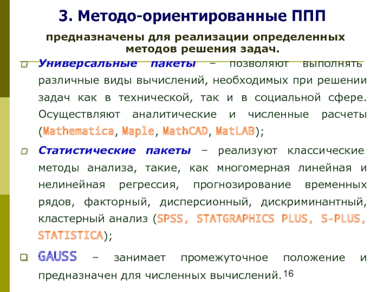 Осуществление определенного комплекса условий. Универсальные задачи для доклада.