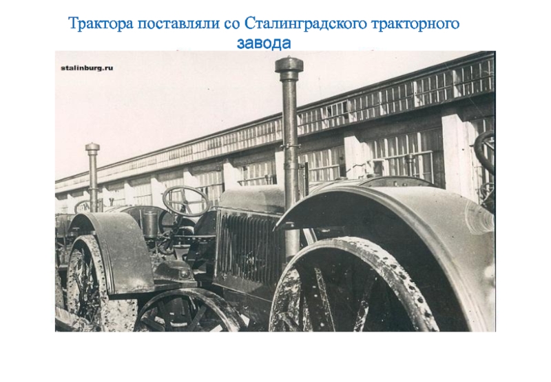Создание машинно тракторных. Машинно Тракторная станция Белоруссия. Машинно-тракторные станции 1953. Об организации машинно-тракторных станций». Моторно Тракторная станция.