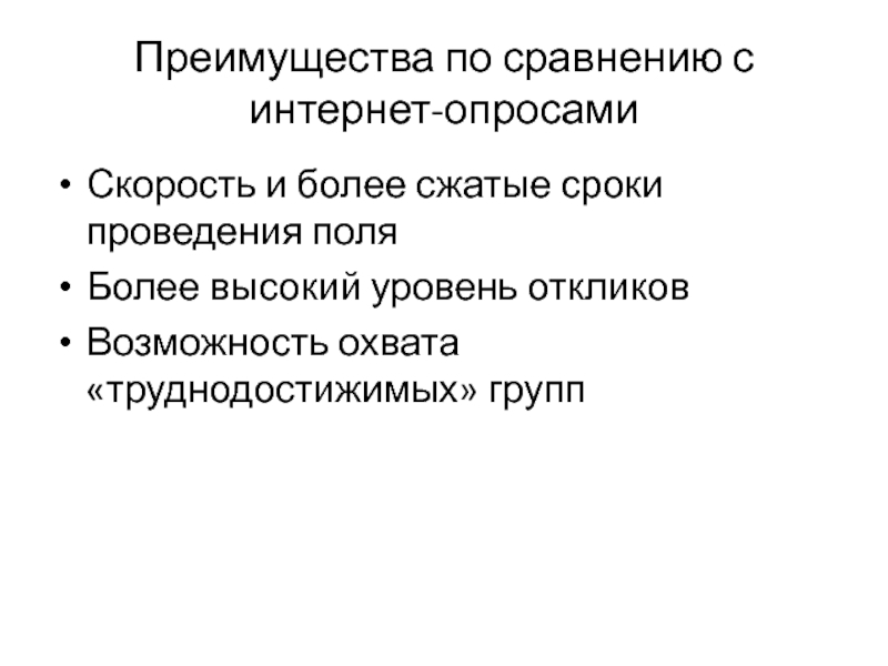 Преимущества по сравнению с другими