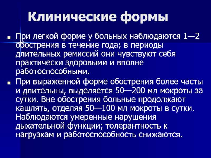 Аллергический бронхит мкб