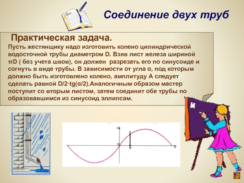 Как соединить 2 презентации в 1