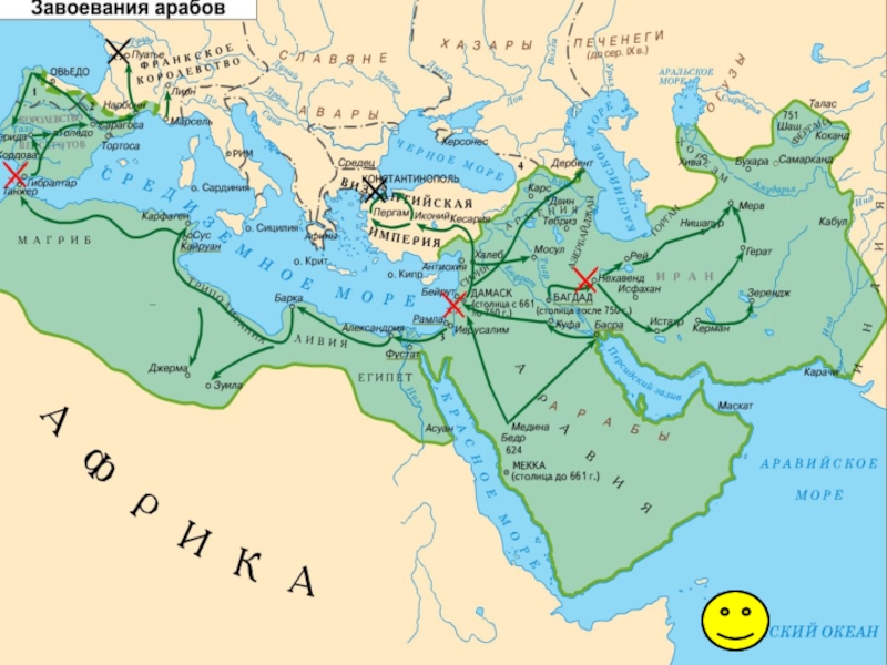 Арабский халифат багдад на карте. Арабские завоевания карта. Арабский халифат карта. Арабские завоевания в 7-8 веках. Завоевания арабского халифата карта.