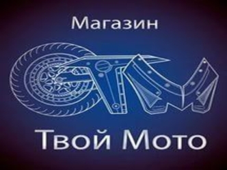 Проект магазина Твой Мото