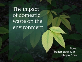 The impact of domestic waste on the environmen