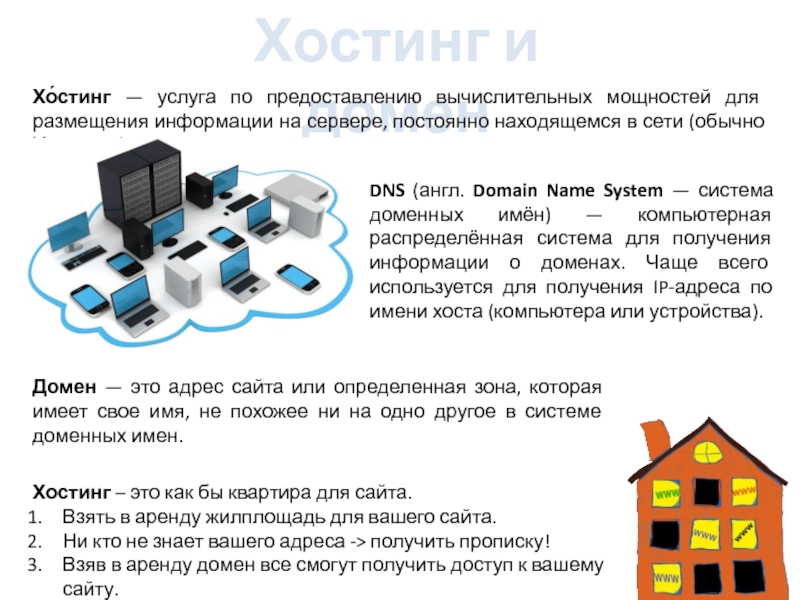 Предоставление вычислительных ресурсов