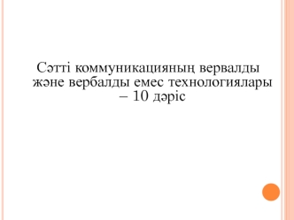 Виды сознания. Функции сознания/ Психологическая характеристика сознания