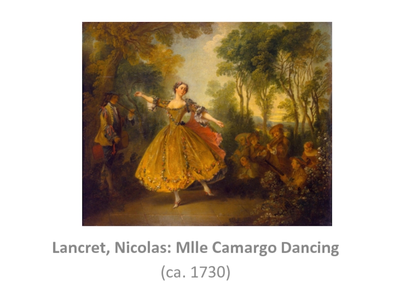 Легкомыслие жеманницы. Николя Ланкре танец Камарго. Танцовщица Камарго картина.