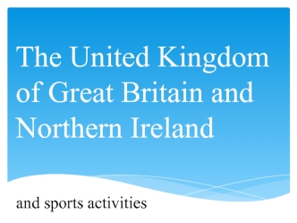 The United Kingdom of Great Britain and Northern Ireland and sports activities