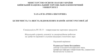 Безпечність та якість відновлених напоїв антистресової дії