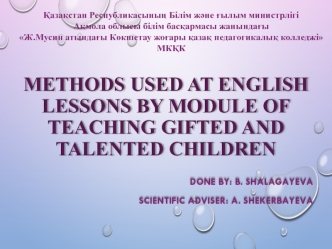 Methods used at English lessons by module of teaching gifted and talented children