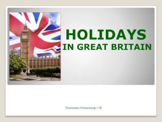 Holidays in Great Britain