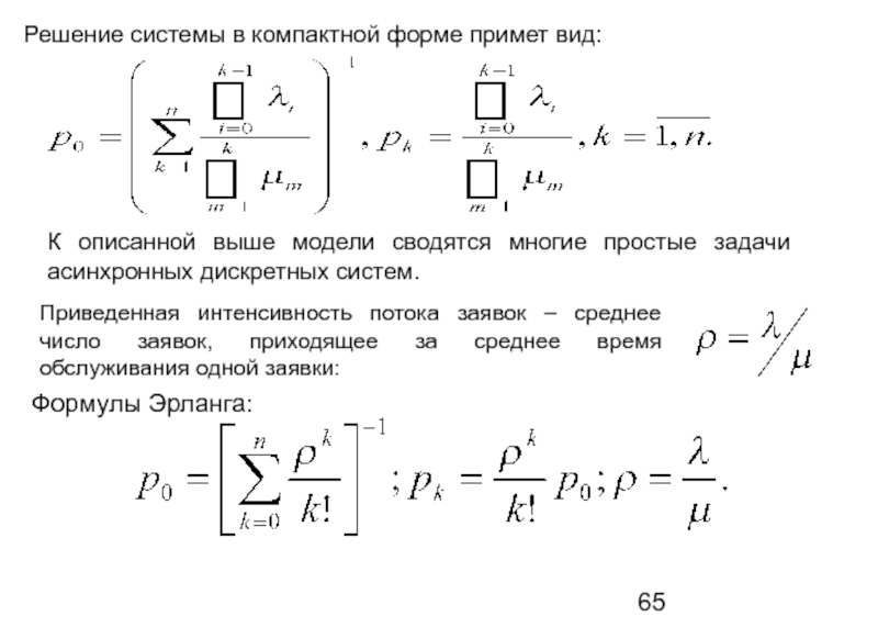 Асинхронные задачи