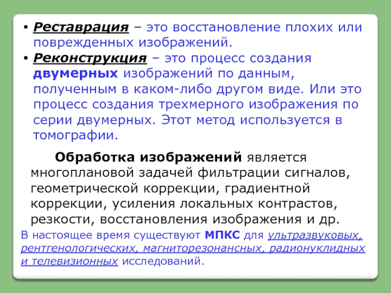 Восстановление это. Реставрация. Реставрация это кратко. Реставрация это в истории. Реставрация это в истории кратко.