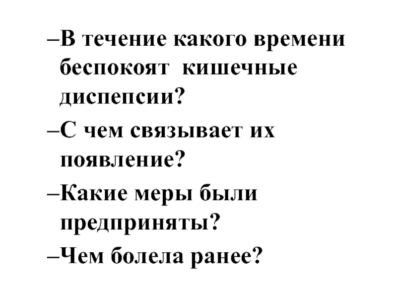 В течении какого.