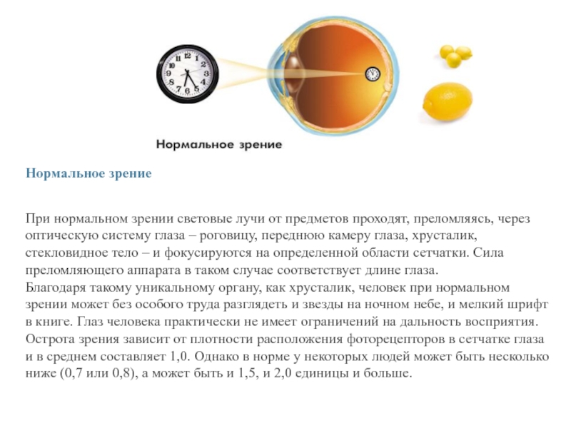 В каком разрешении видит человеческий глаз