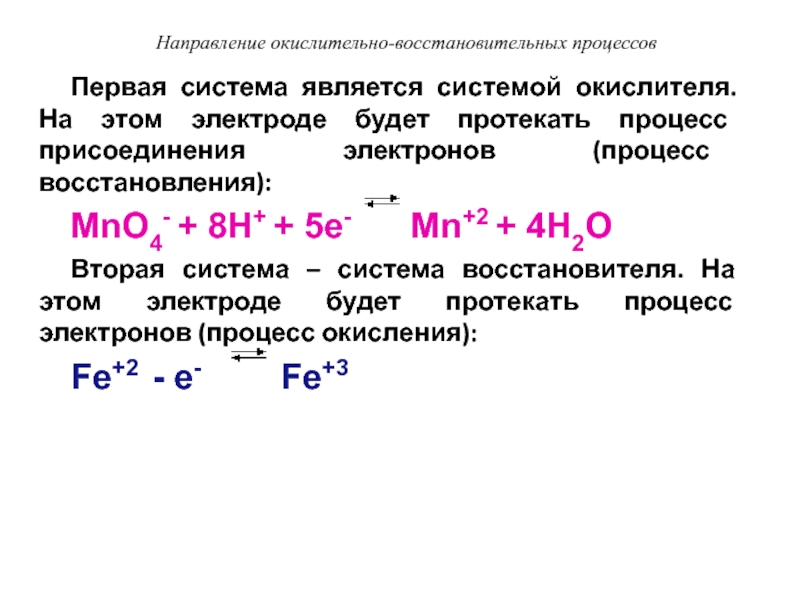 Окислитель восстановитель процессы окисления и восстановления