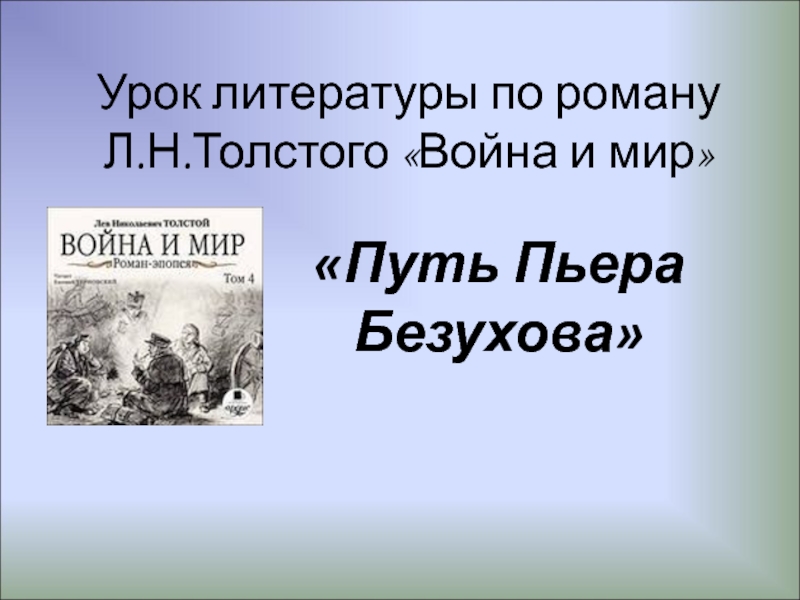 Алена васілевіч сябры план