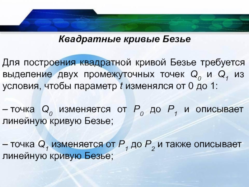 Выделить два. Выделение двойного квадрата. Кривой квадрат. Общий квадрат кривизны.