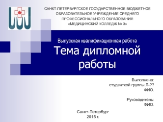 Особенности лейкоцитарной формулы при бронхиальной астме