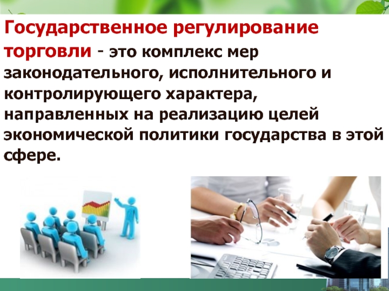 Реферат: Государственное регулирование здравоохранения в Республике Беларусь