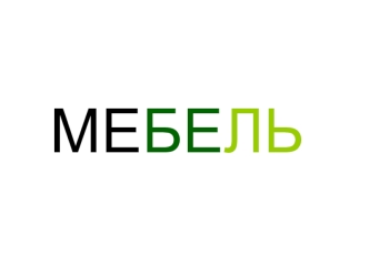 Названия предметов мебели