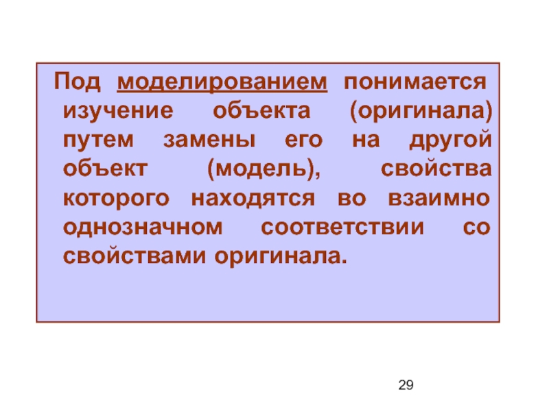 Под объектом исследования понимается