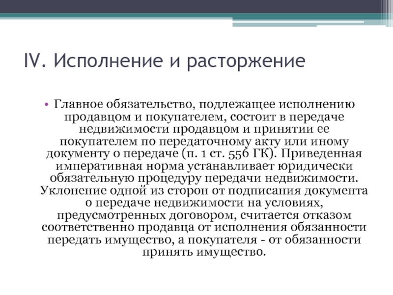 Размеры не подлежащие выполнению